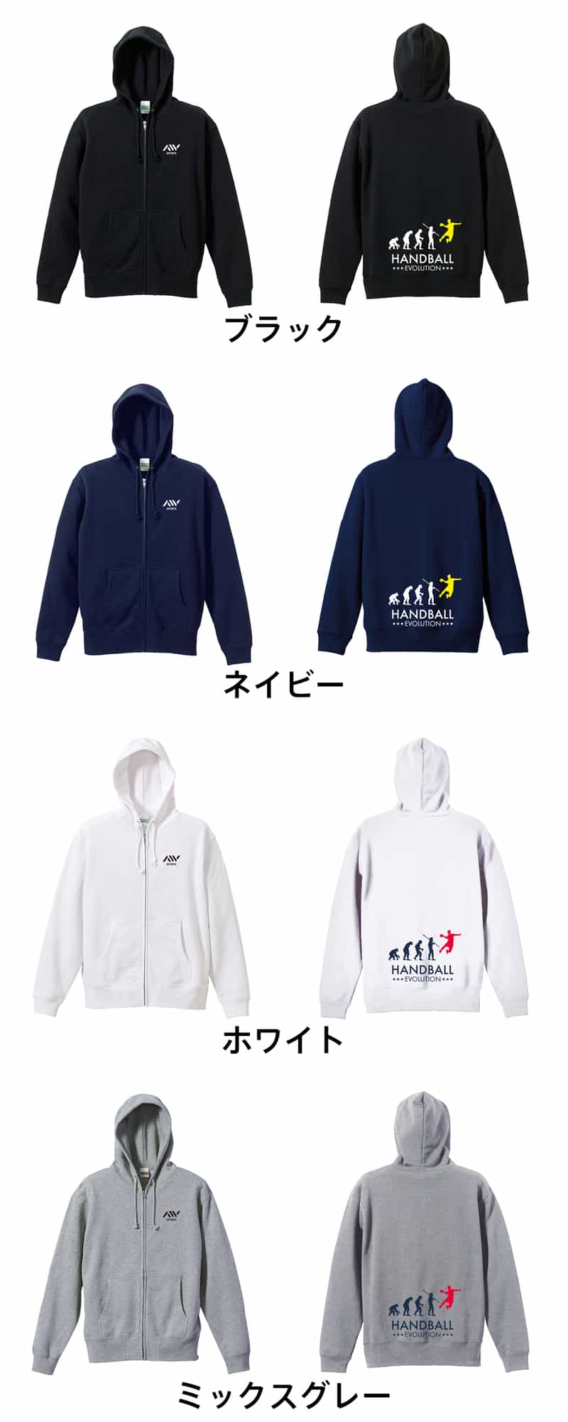 カラーバリエーション一覧