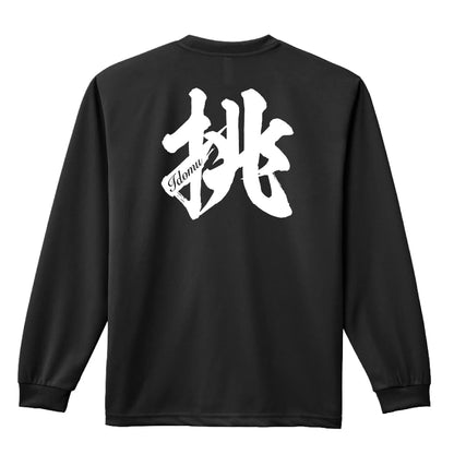 背面デザイン