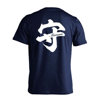 守 一文字書道デザイン 吸水速乾ドライTシャツ