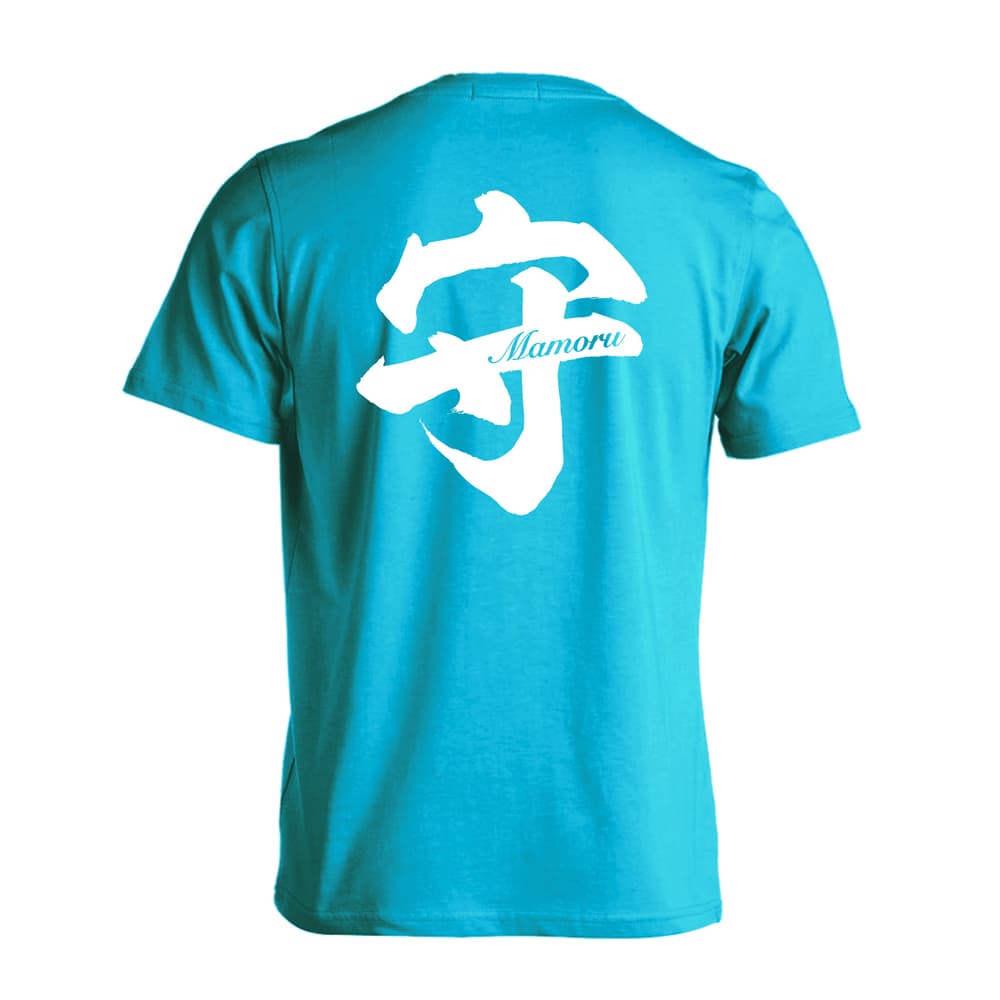 守 一文字書道デザイン 吸水速乾ドライTシャツ