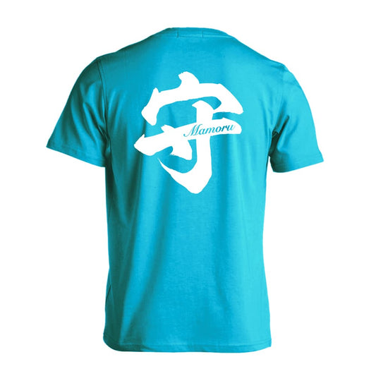 守 一文字書道デザイン 吸水速乾ドライTシャツ