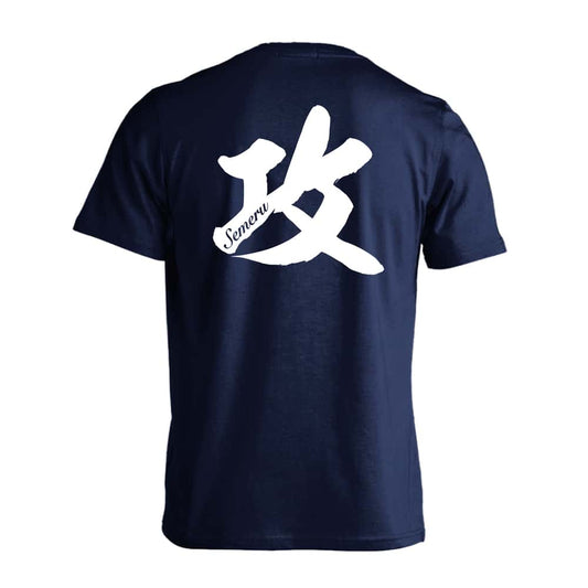 攻 一文字書道デザイン 吸水速乾ドライTシャツ