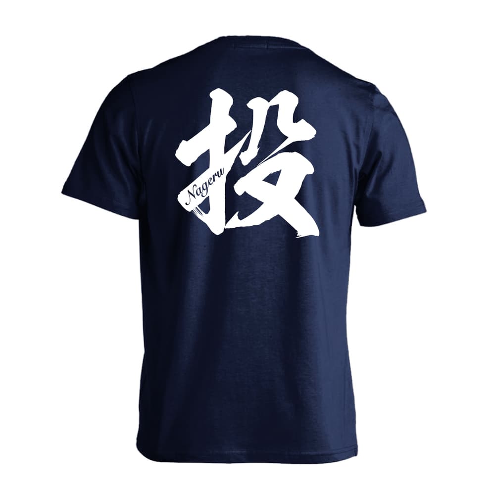 投 一文字書道デザイン 吸水速乾ドライTシャツ