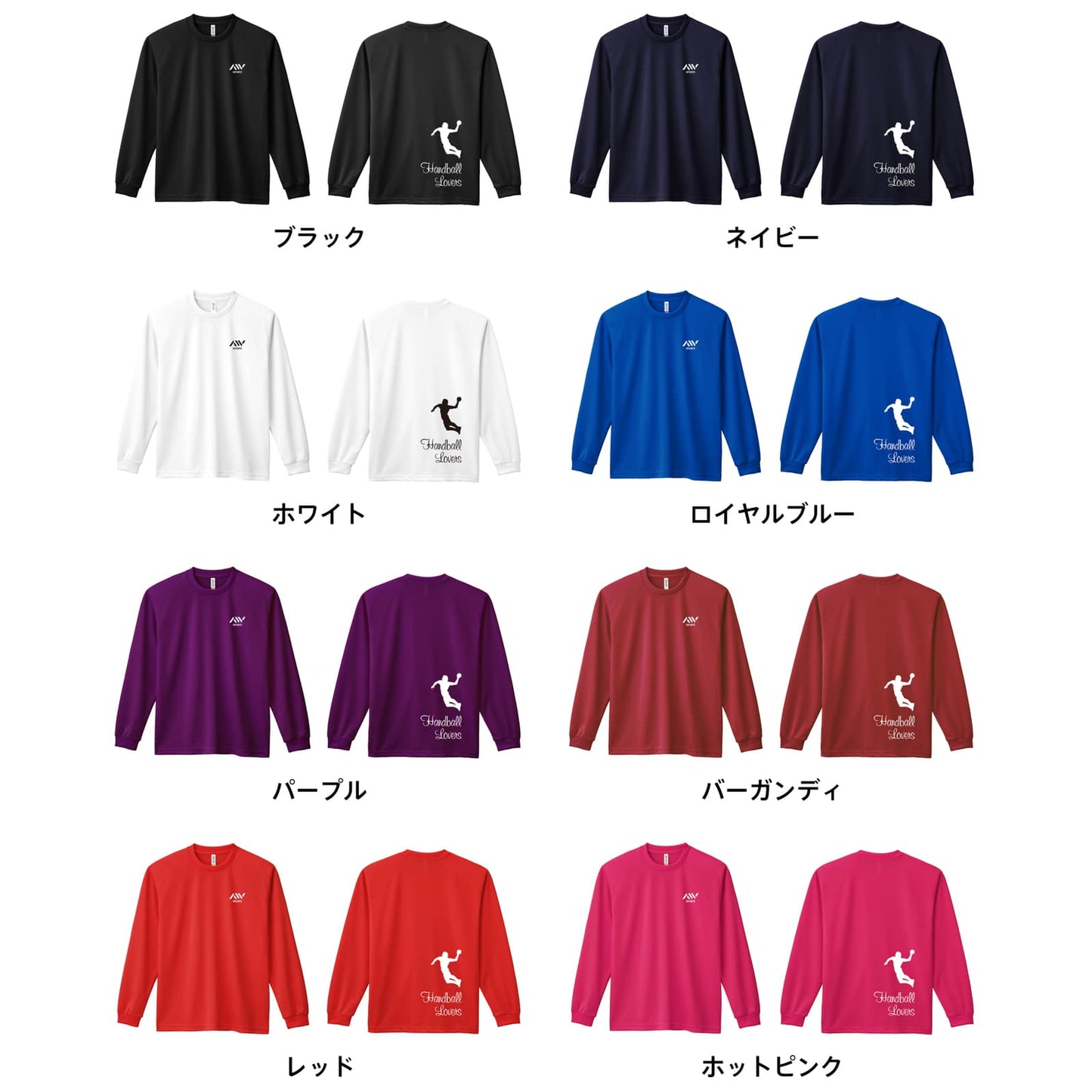 カラーバリエーション一覧