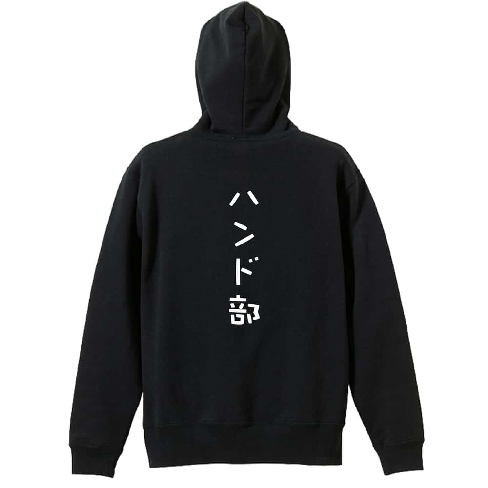 ハンドボール ハンド部 ゆる文字デザイン 裏パイルジップパーカー