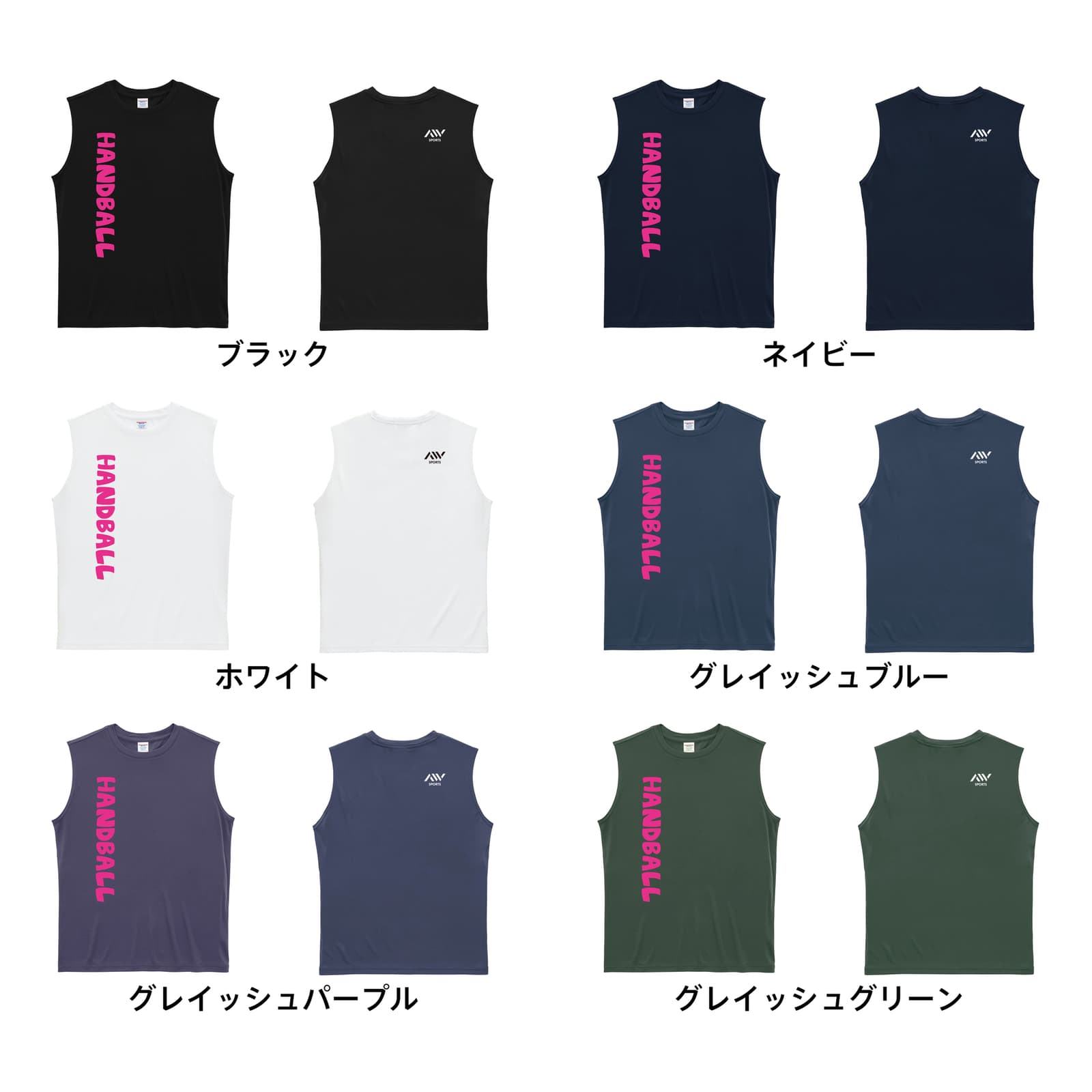 ハンドボール かわいい書体の HANDBALL リサイクルポリエステル ノースリーブシャツ カラーバリエーション一覧