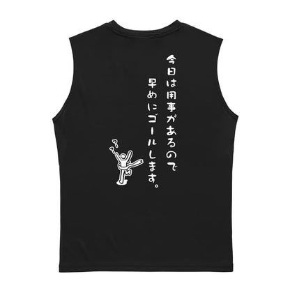 陸上競技 今日は用事があるので早めにゴールします。 リサイクルポリエステル ノースリーブシャツ