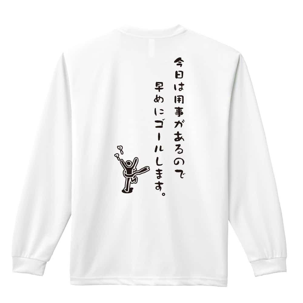 陸上競技 今日は用事があるので早めにゴールします。 吸水速乾ドライロングTシャツ
