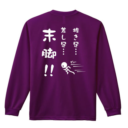背面デザイン