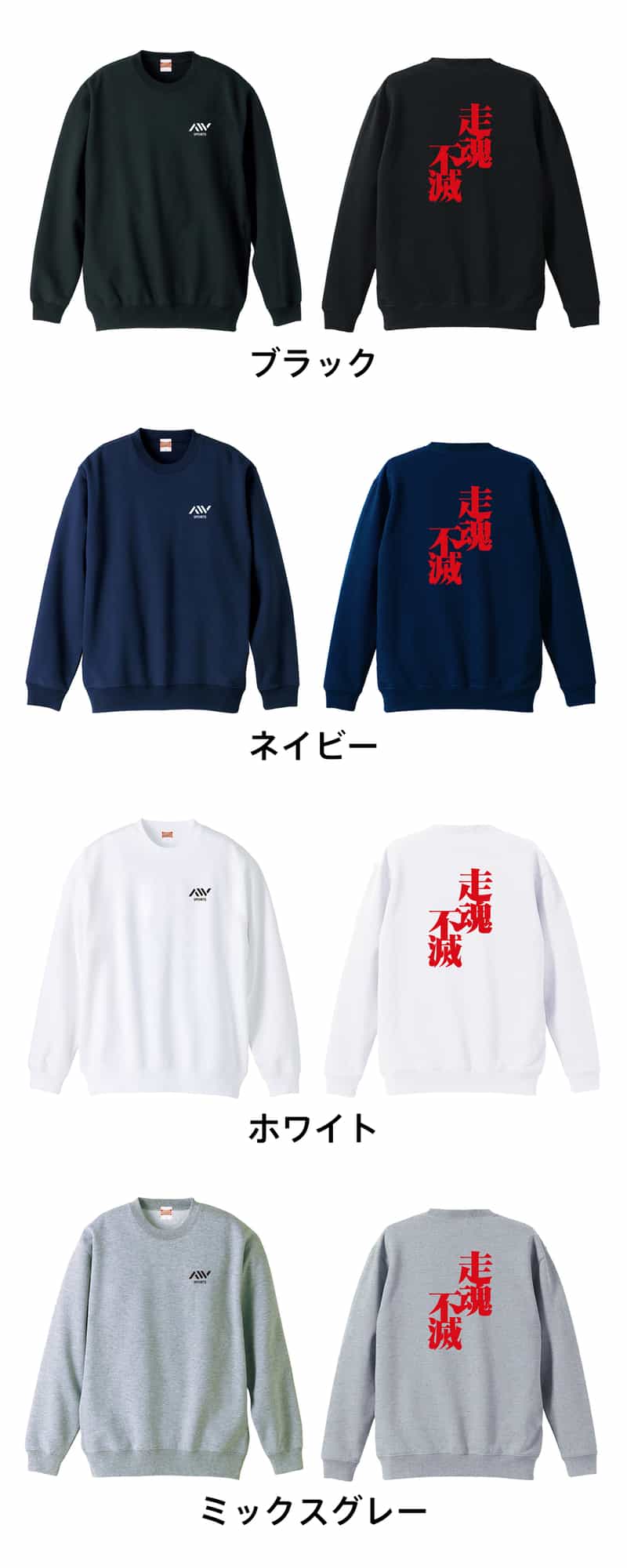 カラーバリエーション一覧