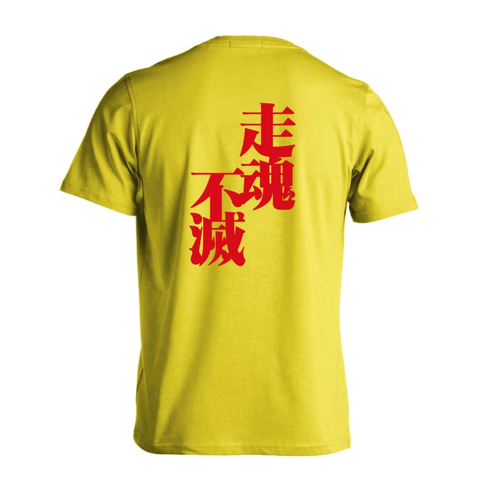 陸上競技 走魂不滅 吸水速乾ドライTシャツ
