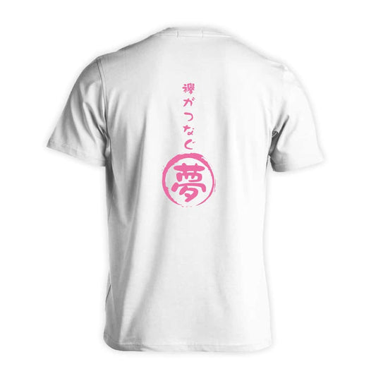 陸上競技 襷がつなぐ夢 駅伝 吸水速乾ドライTシャツ
