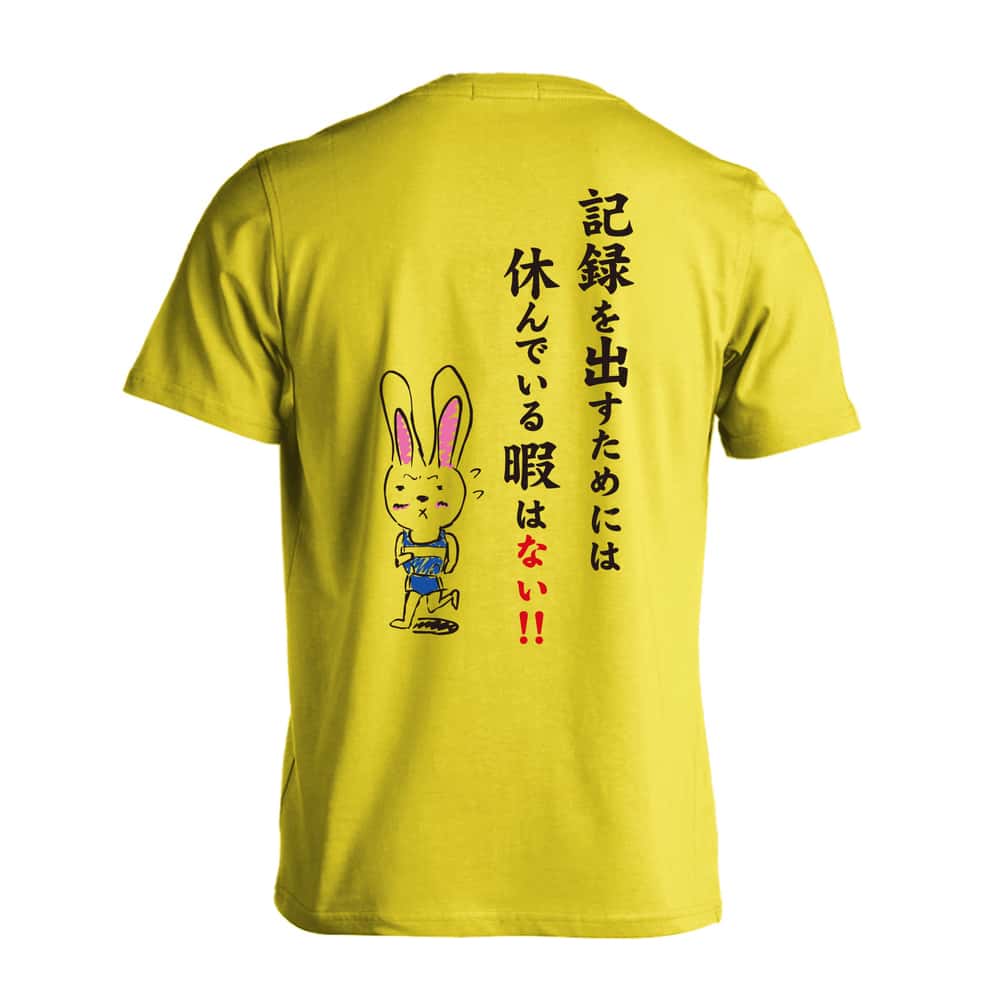 陸上競技 記録を出すためには休んでいる暇はない！ 吸水速乾ドライTシャツ