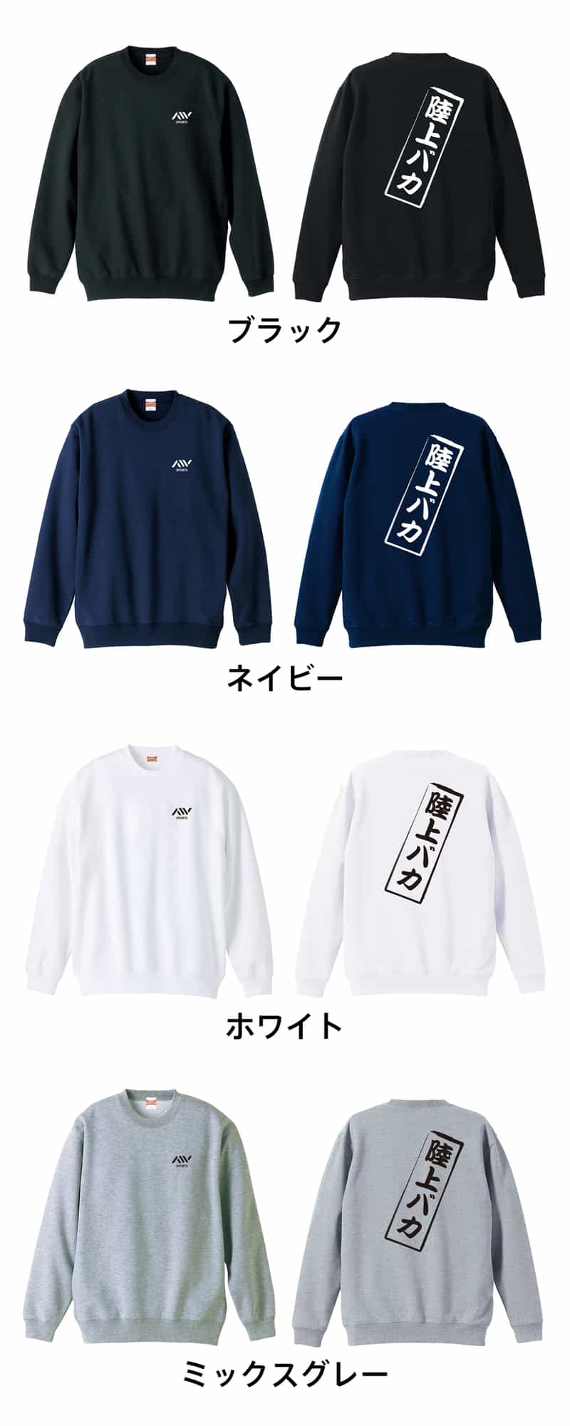 カラーバリエーション一覧