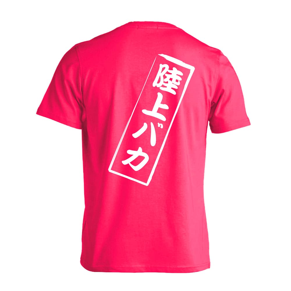 陸上競技 ドライTシャツ｜陸上バカ｜ARTWORKS-KOBE – アートワークス神戸