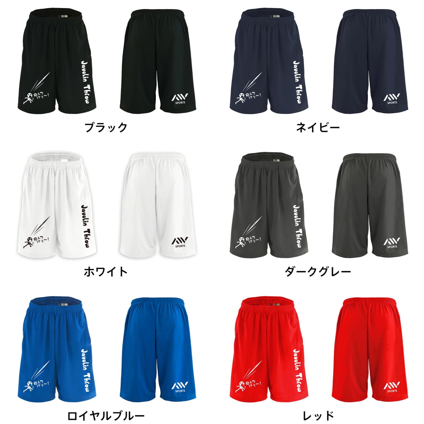 カラーバリエーション一覧