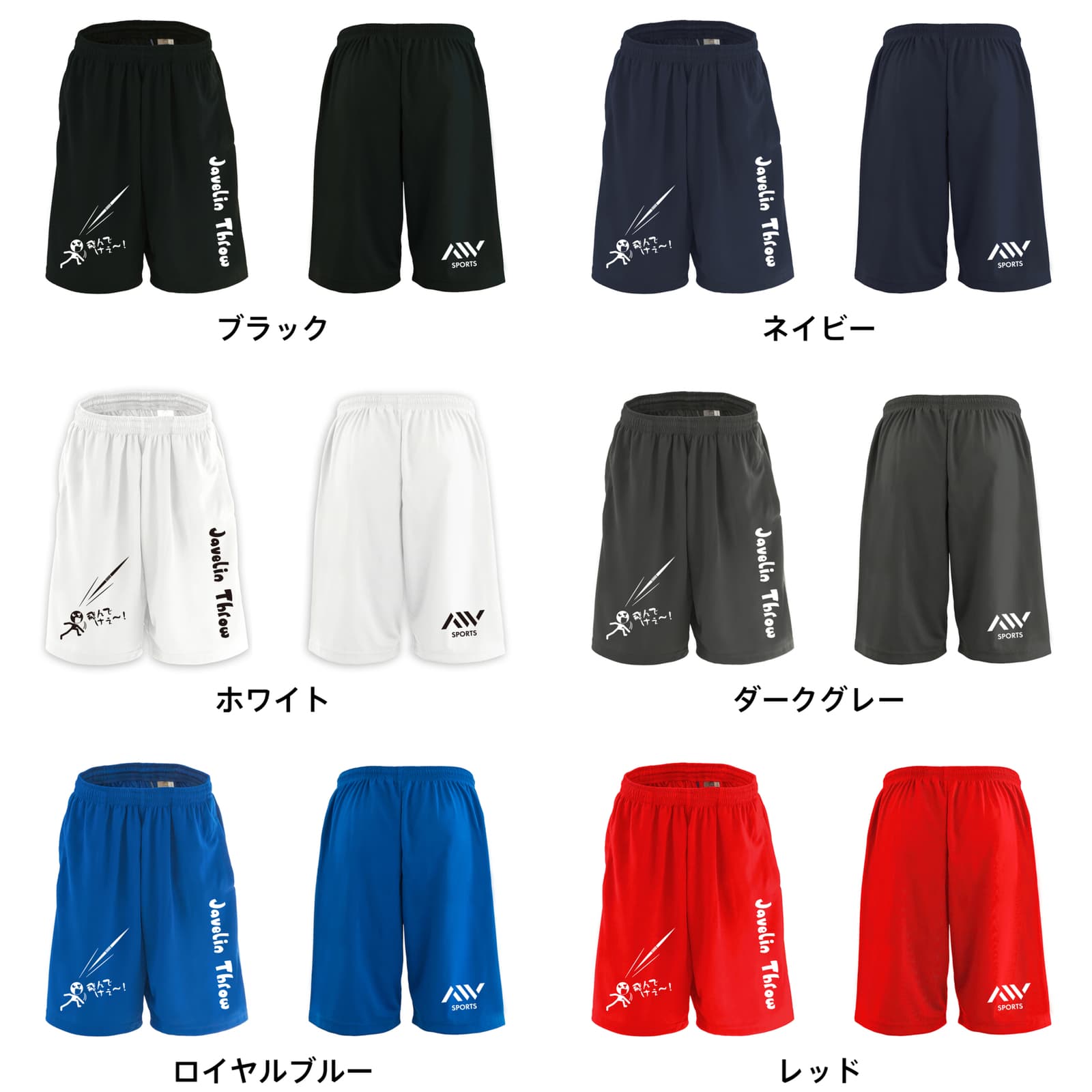 カラーバリエーション一覧