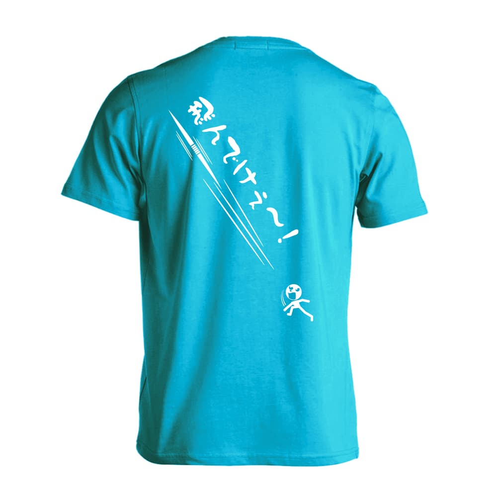 陸上競技 飛んでけぇー！ やり投編 吸水速乾ドライTシャツ