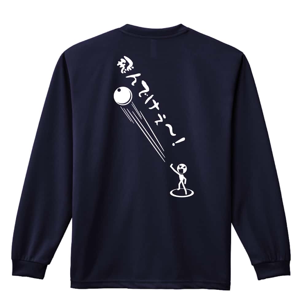 陸上競技 飛んでけぇー！ 砲丸投編 吸水速乾ドライロングTシャツ
