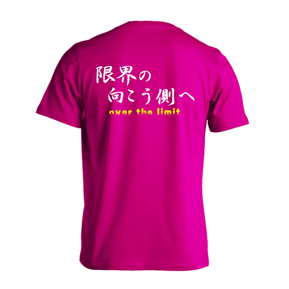 バスケットボール 限界の向こう側へ 吸水速乾ドライTシャツ