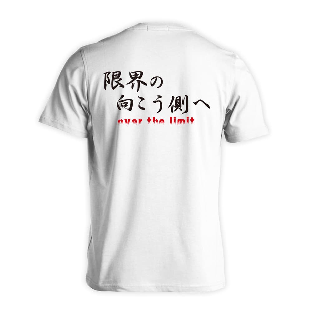 バスケットボール 限界の向こう側へ 吸水速乾ドライTシャツ