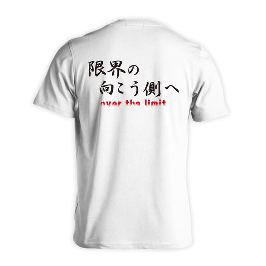 バスケットボール 限界の向こう側へ 吸水速乾ドライTシャツ