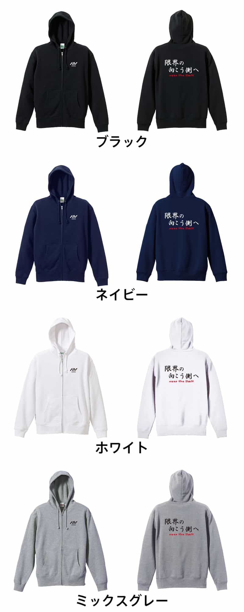 カラーバリエーション一覧