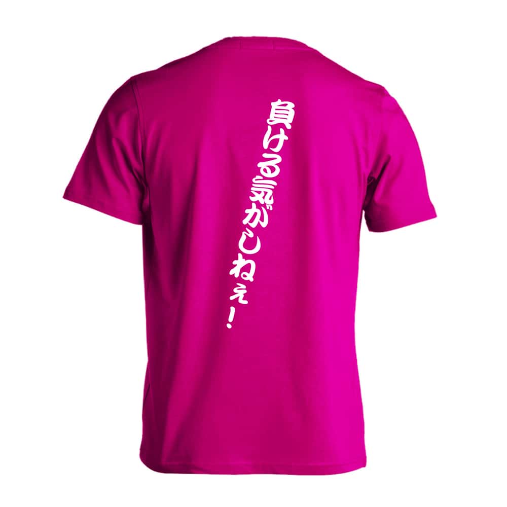 バスケットボール 負ける気がしねぇ！ 吸水速乾ドライTシャツ