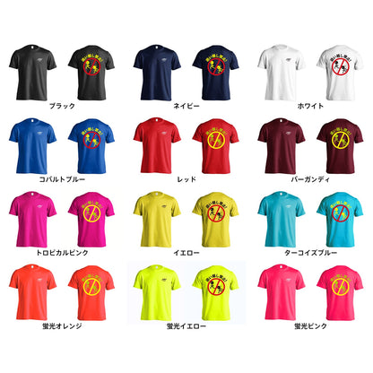 陸上競技 追い越し禁止！ 吸水速乾ドライTシャツ カラーバリエーション一覧