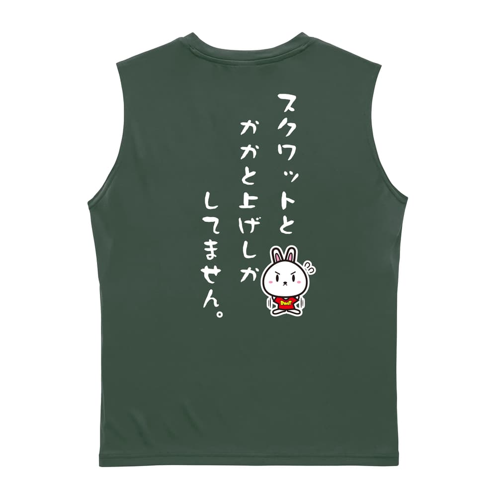陸上競技 スクワットとかかと上げしかしてません。 リサイクルポリエステル ノースリーブシャツ