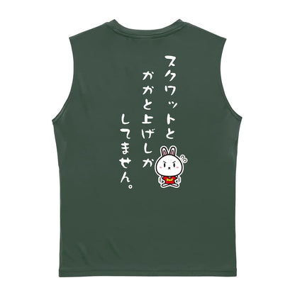 陸上競技 スクワットとかかと上げしかしてません。 リサイクルポリエステル ノースリーブシャツ