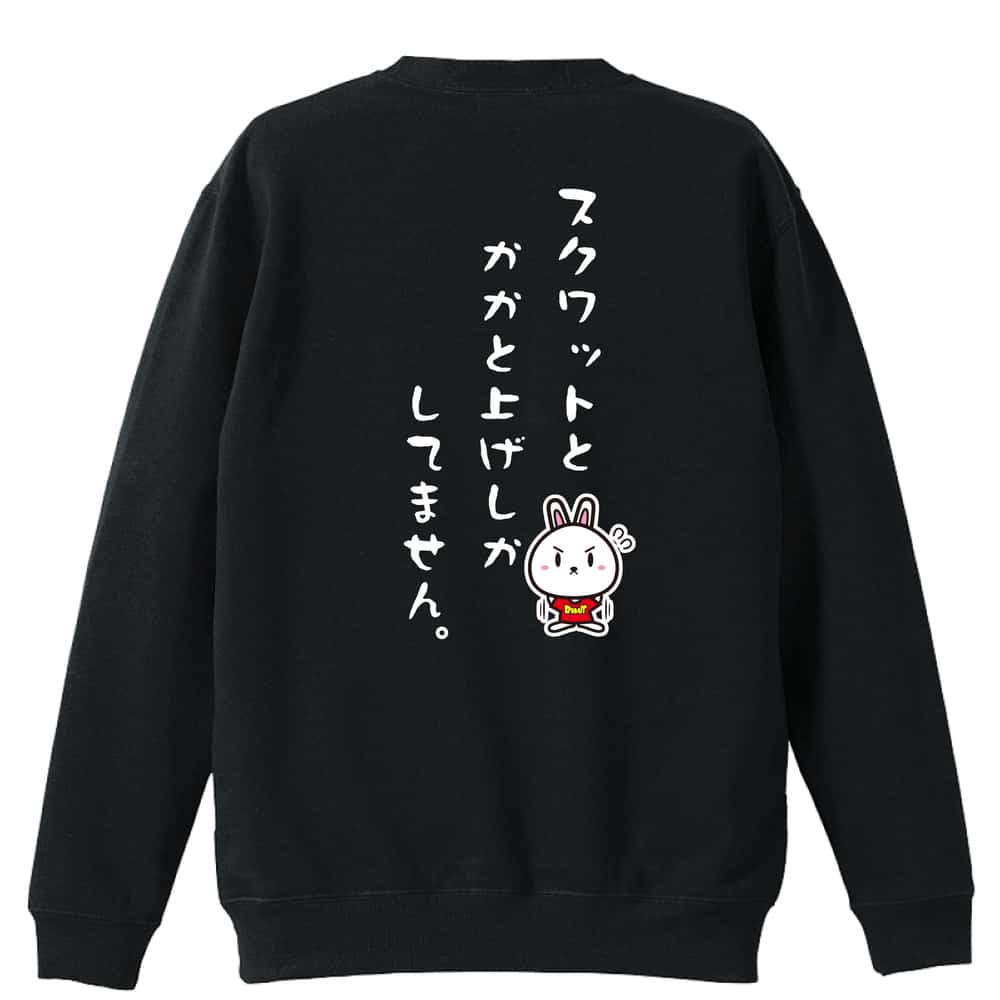 陸上競技 スクワットとかかと上げしかしてません。 裏パイルスウェットトレーナー