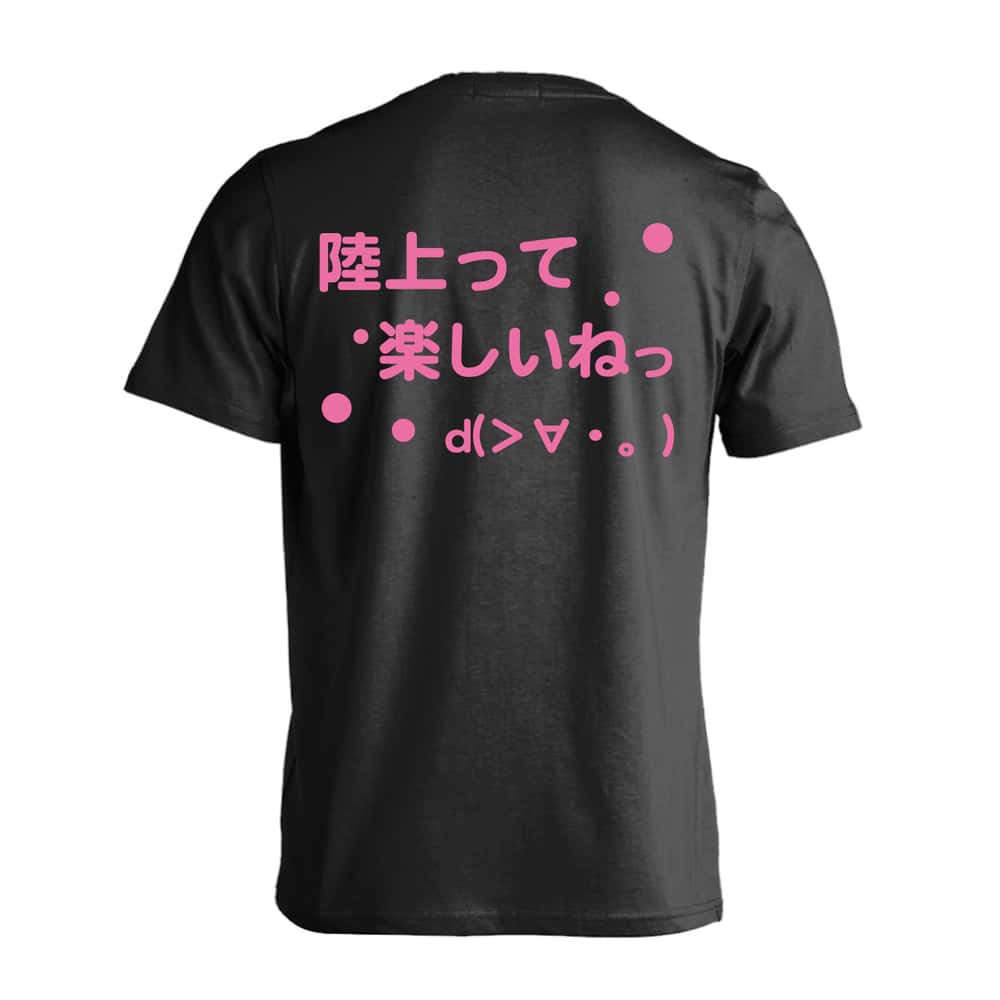 陸上競技 陸上って楽しいねっ 吸水速乾ドライTシャツ