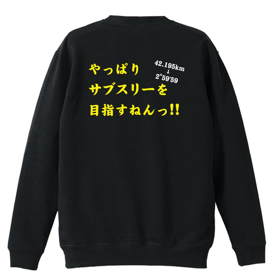背面デザイン