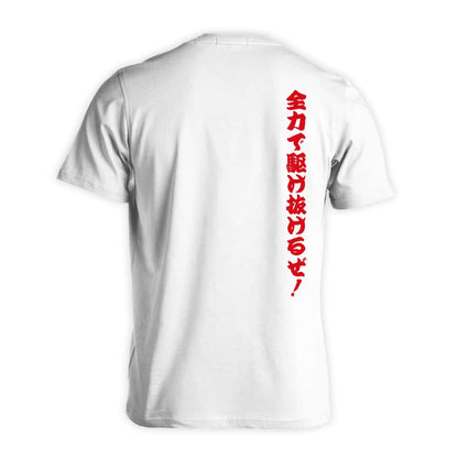 陸上競技 全力で駆け抜けるぜ！ 吸水速乾ドライTシャツ