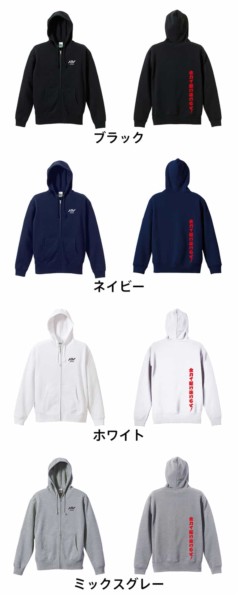 カラーバリエーション一覧