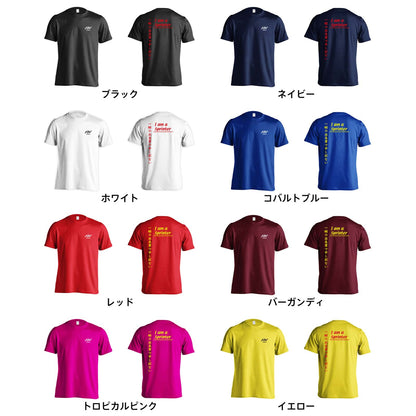 陸上競技 一瞬の出来事で申し訳ない 吸水速乾ドライTシャツ カラーバリエーション一覧