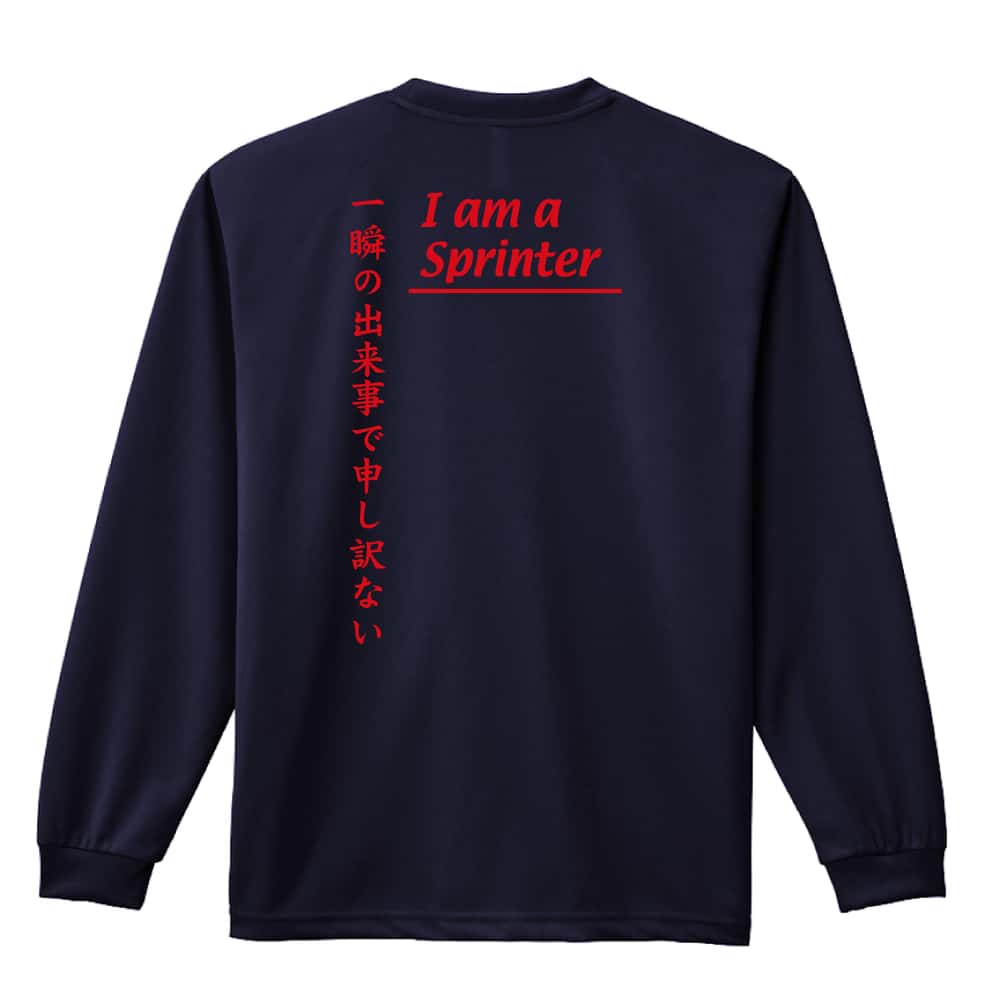 陸上競技 一瞬の出来事で申し訳ない 吸水速乾ドライロングTシャツ