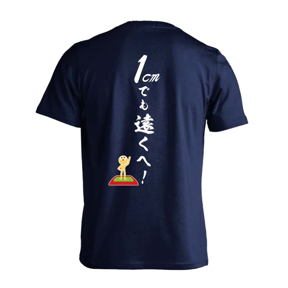 陸上競技 1cmでも遠くへ！ 吸水速乾ドライTシャツ