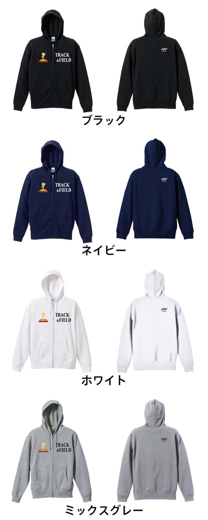 陸上競技 TRACK & FIELD トラッくんデザイン 裏パイルジップパーカー カラーバリエーション一覧