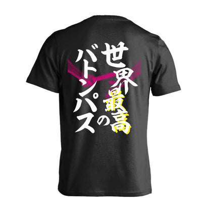 陸上競技 世界最高のバトンパス リレー 吸水速乾ドライTシャツ