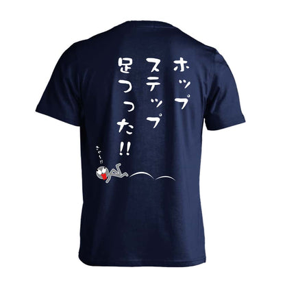 陸上競技 ホップ、ステップ、足つった！ 三段跳 吸水速乾ドライTシャツ