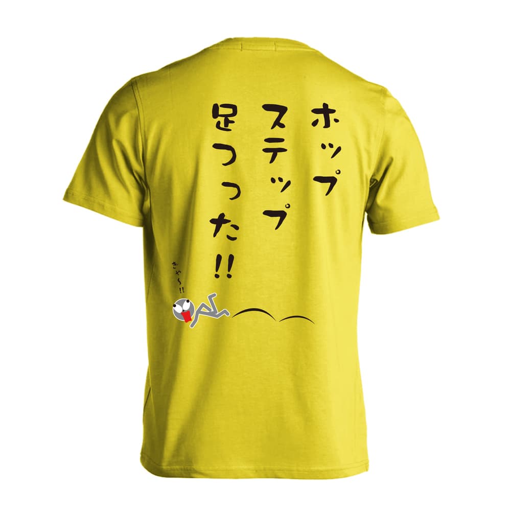 陸上競技 ホップ、ステップ、足つった！ 三段跳 吸水速乾ドライTシャツ