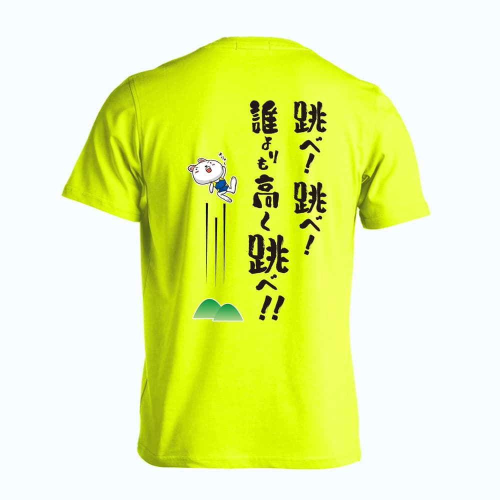 陸上競技 跳べ！ 跳べ！ 誰よりも高く跳べ！ 吸水速乾ドライTシャツ
