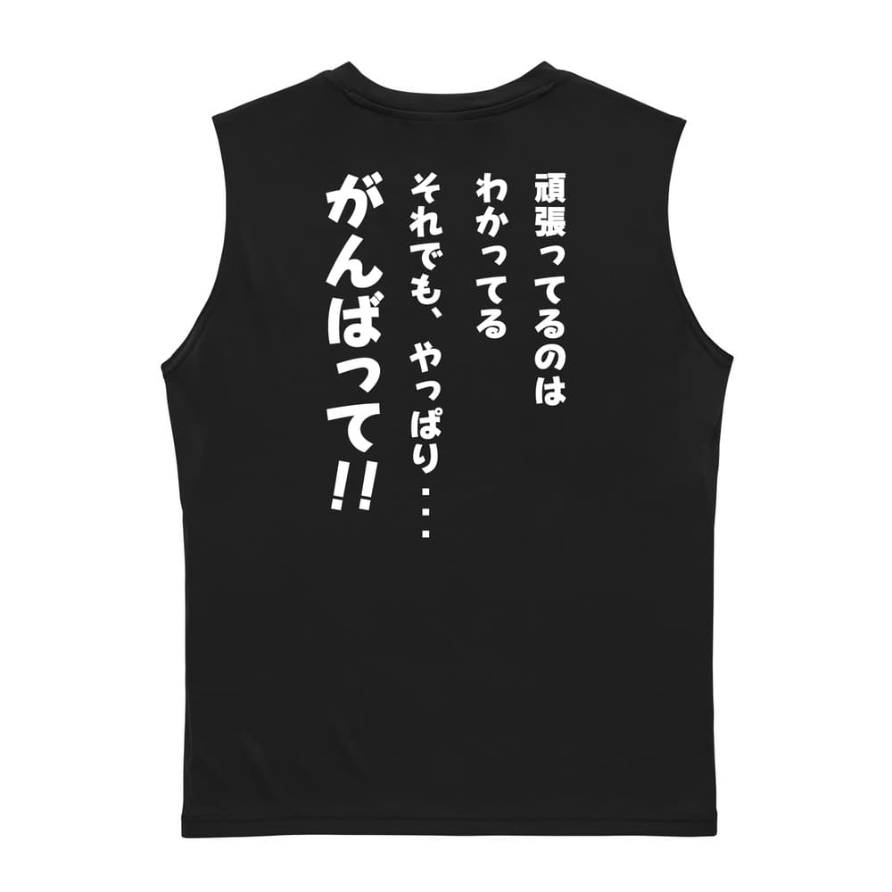 バスケットボール それでも、やっぱり・・・がんばって！ リサイクルポリエステル ノースリーブシャツ