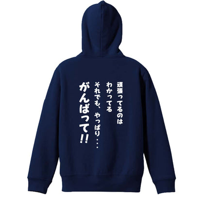 バスケットボール それでも、やっぱり・・・がんばって！ 裏パイルプルオーバーパーカー