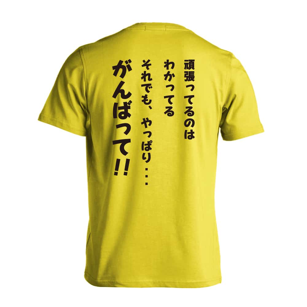 バスケットボール それでも、やっぱり・・・がんばって！ 吸水速乾ドライTシャツ
