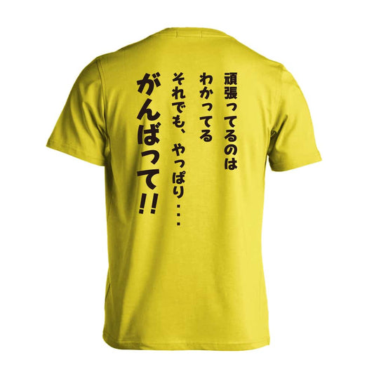 バスケットボール それでも、やっぱり・・・がんばって！ 吸水速乾ドライTシャツ