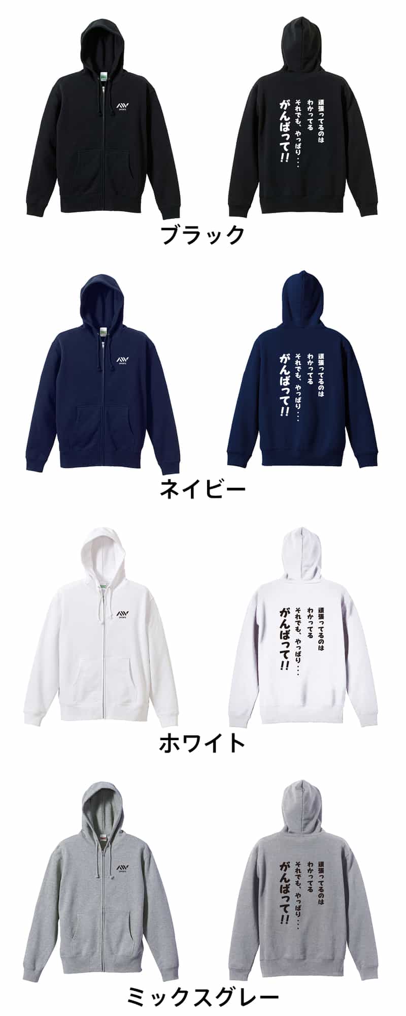 カラーバリエーション一覧