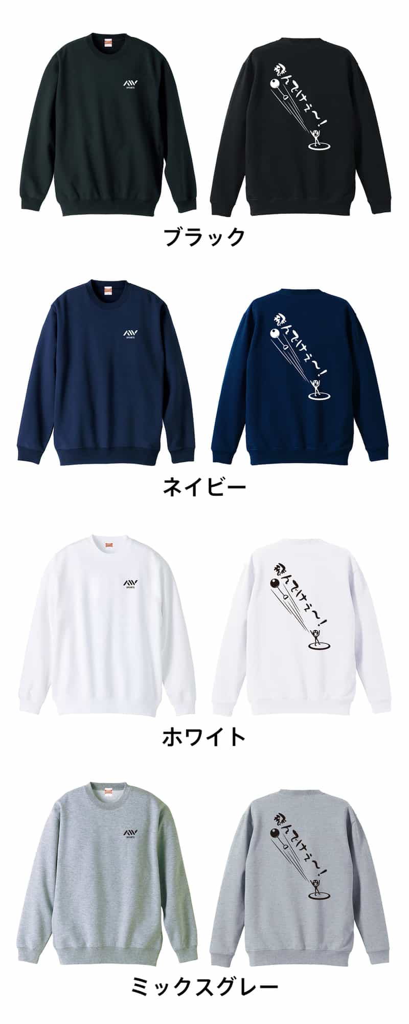 カラーバリエーション一覧